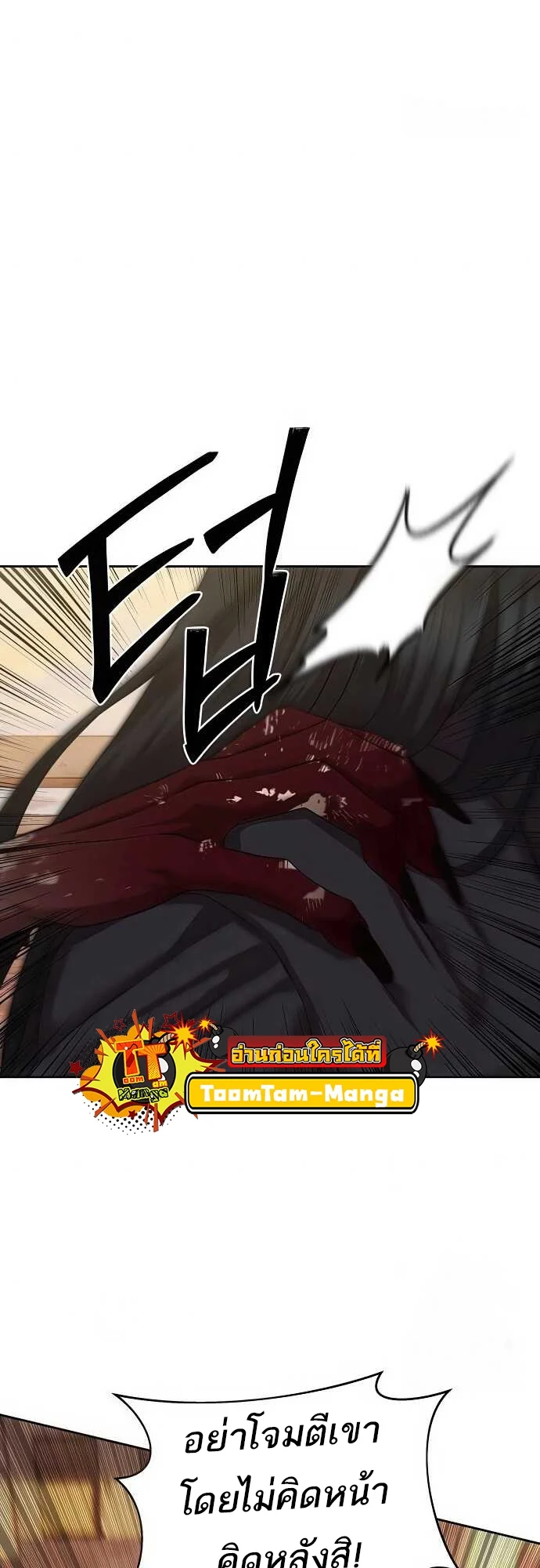 Special Civil Servant กองกำลังพิเศษหมอกสีเหลือง ตอนที่ 37 page 22