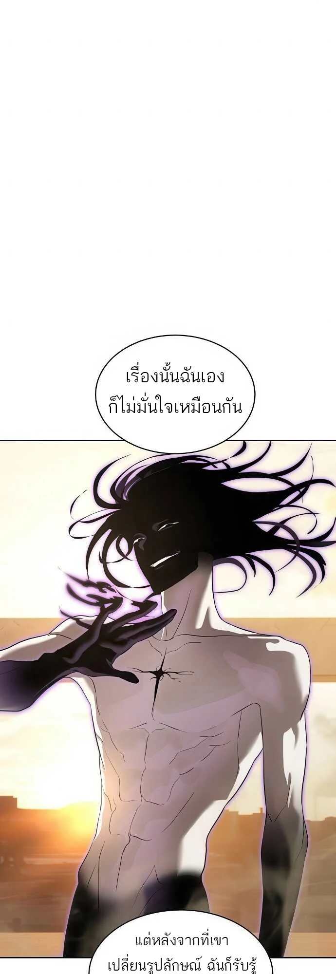 Special Civil Servant กองกำลังพิเศษหมอกสีเหลือง ตอนที่ 37 page 25