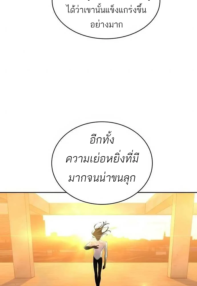 Special Civil Servant กองกำลังพิเศษหมอกสีเหลือง ตอนที่ 37 page 26