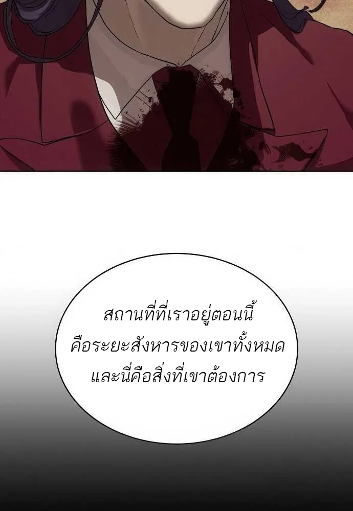 Special Civil Servant กองกำลังพิเศษหมอกสีเหลือง ตอนที่ 37 page 29