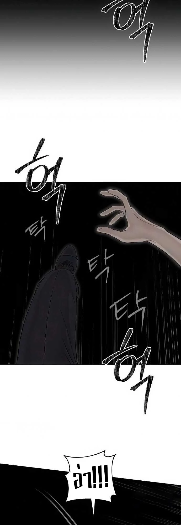 Special Civil Servant กองกำลังพิเศษหมอกสีเหลือง ตอนที่ 37 page 31