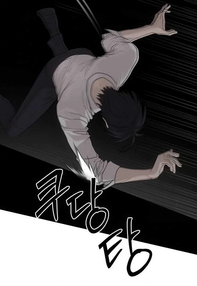 Special Civil Servant กองกำลังพิเศษหมอกสีเหลือง ตอนที่ 37 page 32