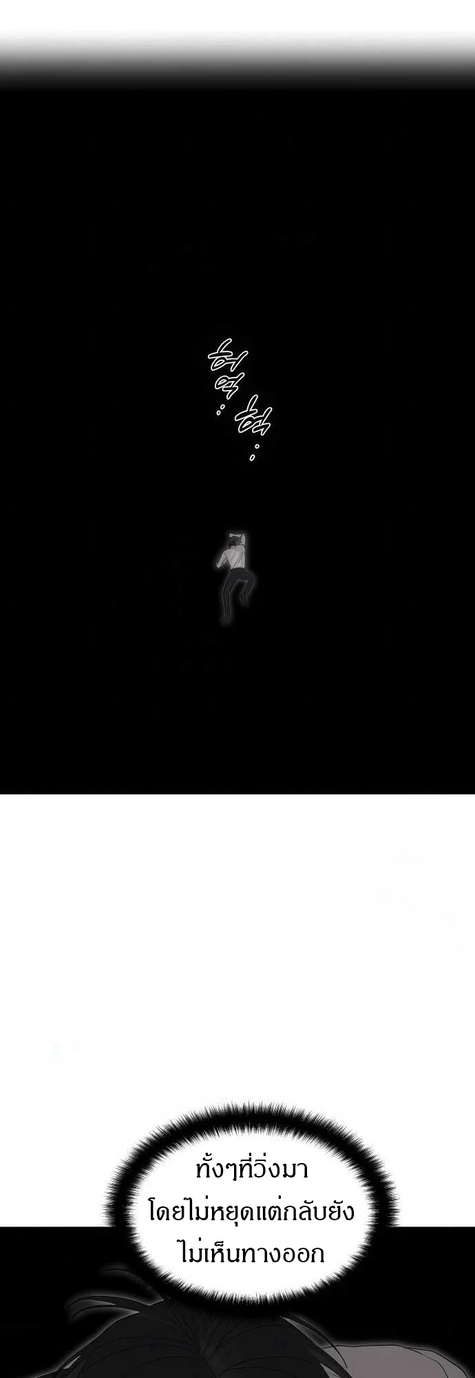 Special Civil Servant กองกำลังพิเศษหมอกสีเหลือง ตอนที่ 37 page 33