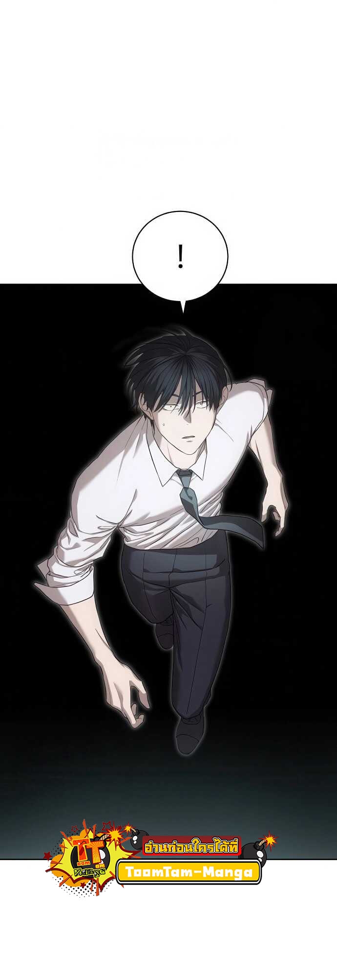 Special Civil Servant กองกำลังพิเศษหมอกสีเหลือง ตอนที่ 37 page 37