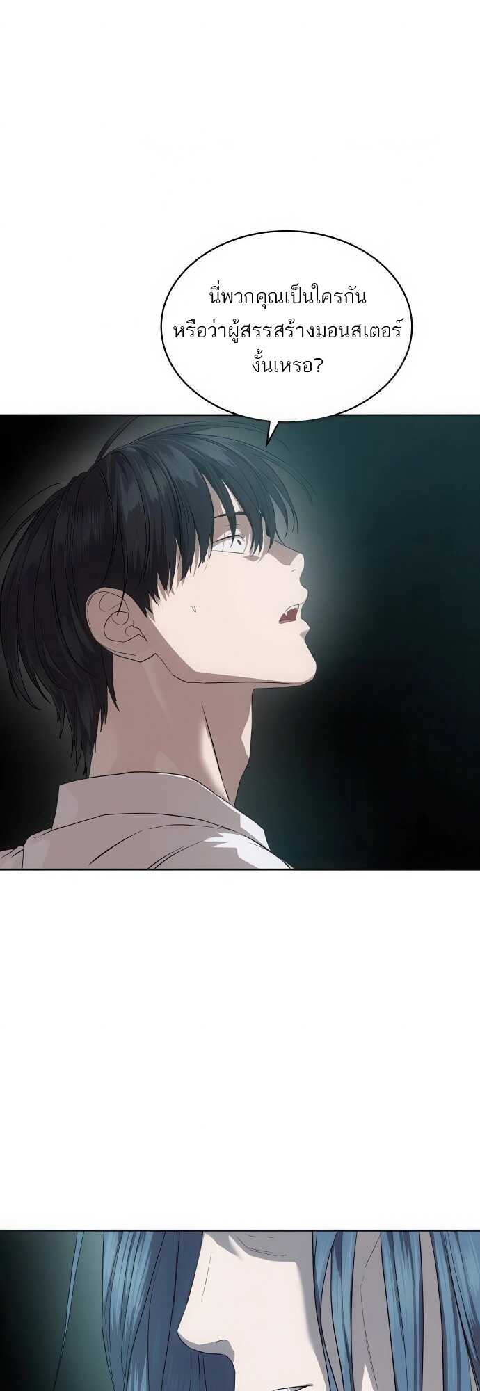 Special Civil Servant กองกำลังพิเศษหมอกสีเหลือง ตอนที่ 37 page 42