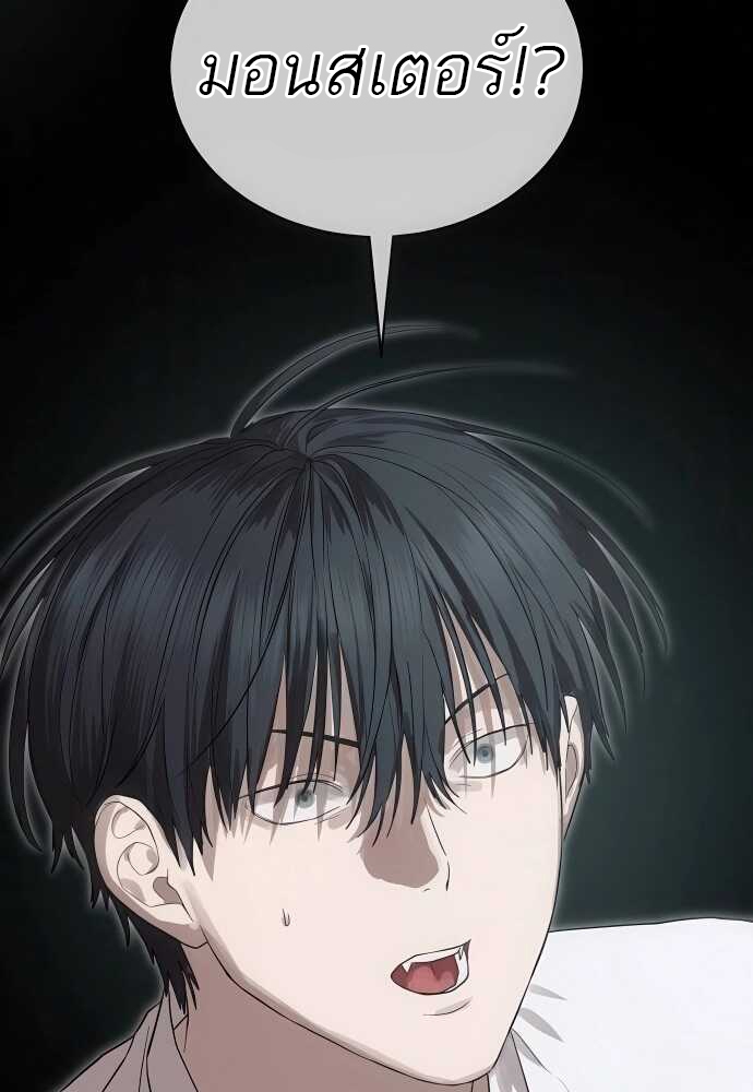 Special Civil Servant กองกำลังพิเศษหมอกสีเหลือง ตอนที่ 37 page 44