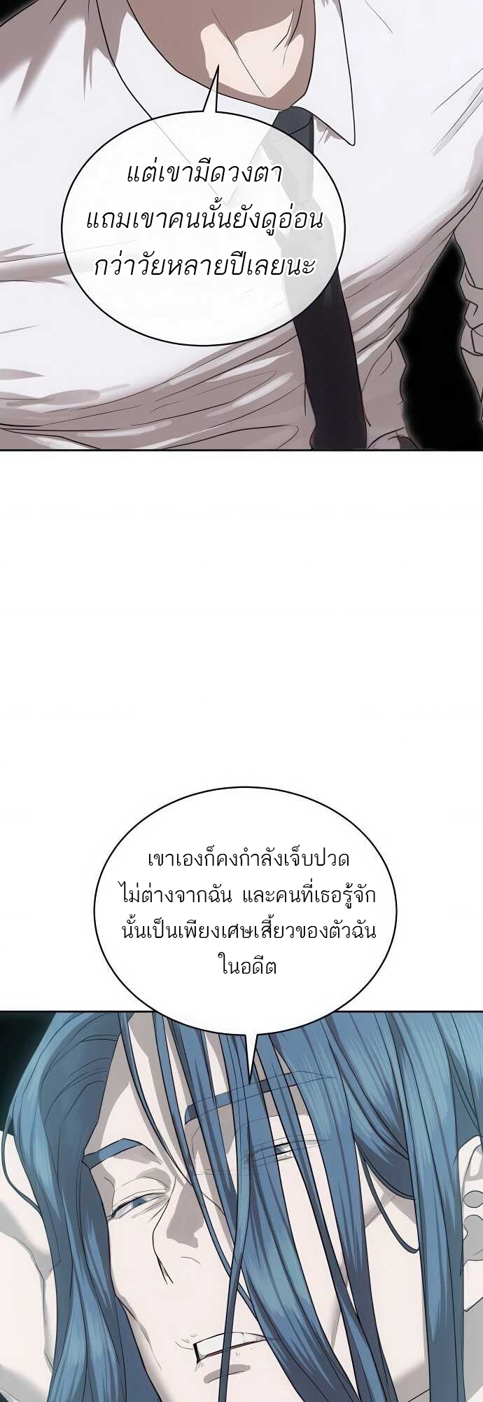 Special Civil Servant กองกำลังพิเศษหมอกสีเหลือง ตอนที่ 37 page 45