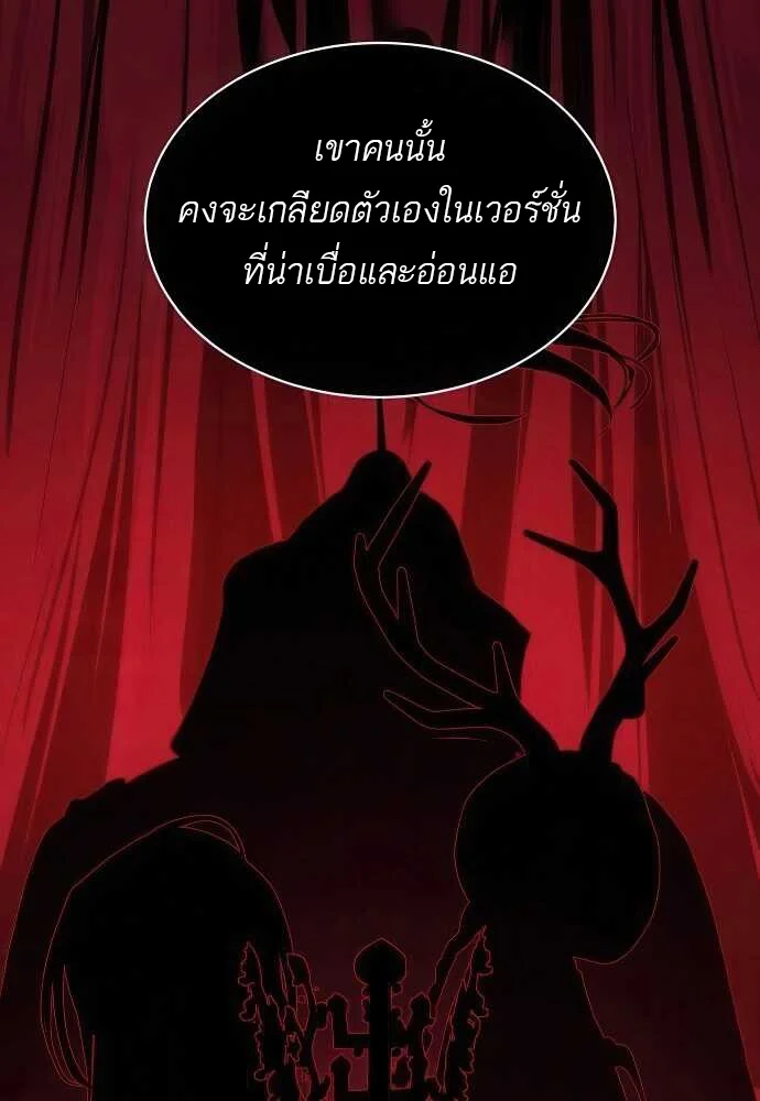 Special Civil Servant กองกำลังพิเศษหมอกสีเหลือง ตอนที่ 37 page 47