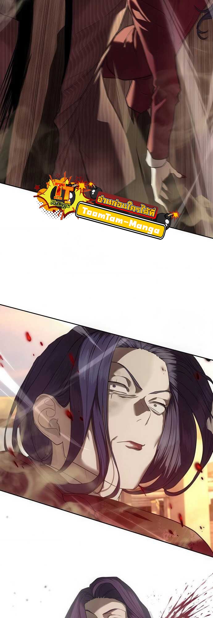 Special Civil Servant กองกำลังพิเศษหมอกสีเหลือง ตอนที่ 37 page 55