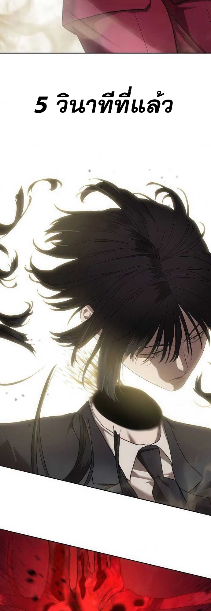 Special Civil Servant กองกำลังพิเศษหมอกสีเหลือง ตอนที่ 37 page 57