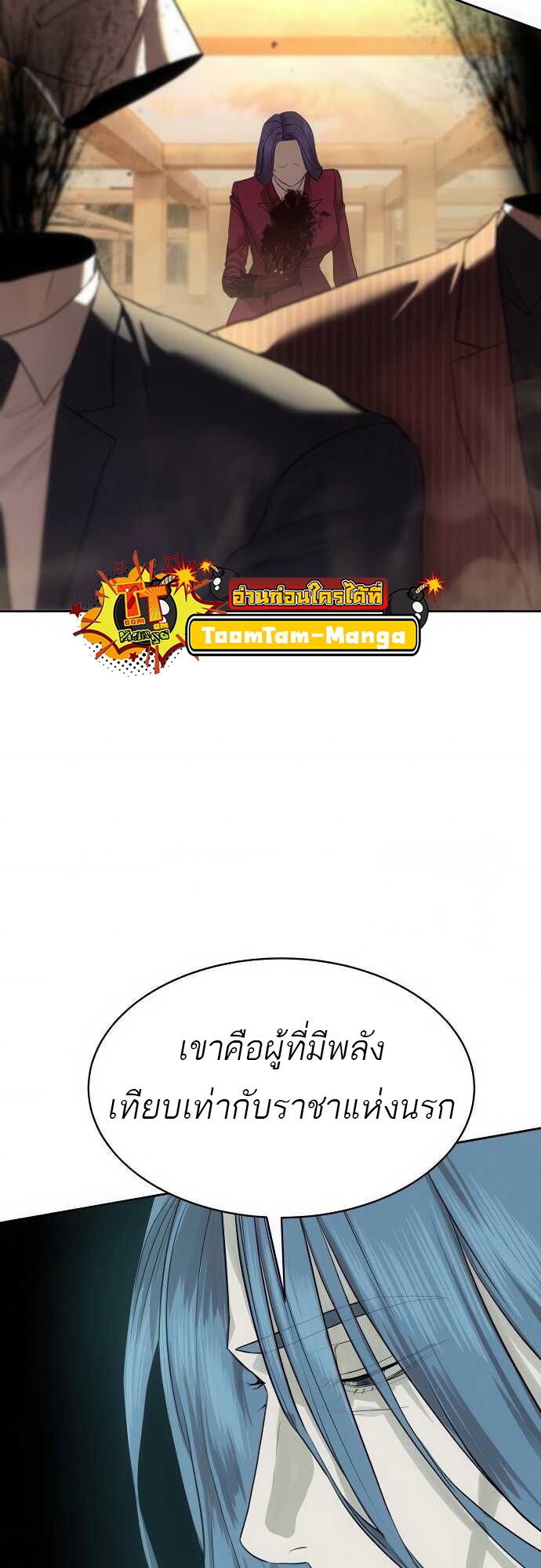 Special Civil Servant กองกำลังพิเศษหมอกสีเหลือง ตอนที่ 37 page 61