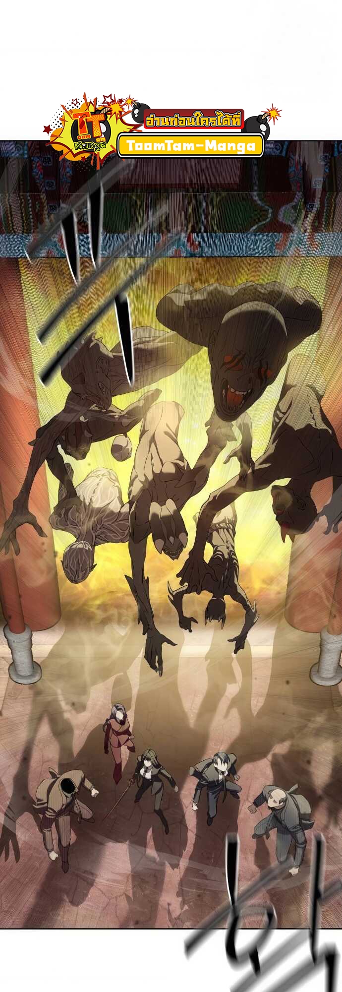 Special Civil Servant กองกำลังพิเศษหมอกสีเหลือง ตอนที่ 37 page 70