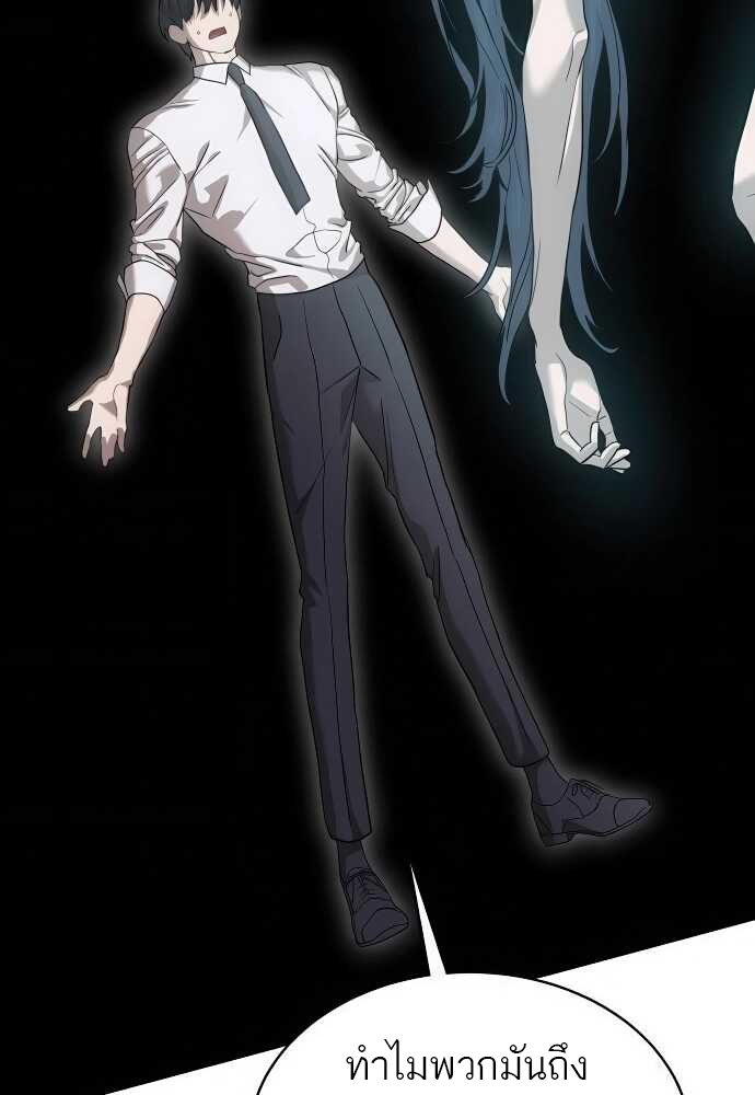 Special Civil Servant กองกำลังพิเศษหมอกสีเหลือง ตอนที่ 37 page 74