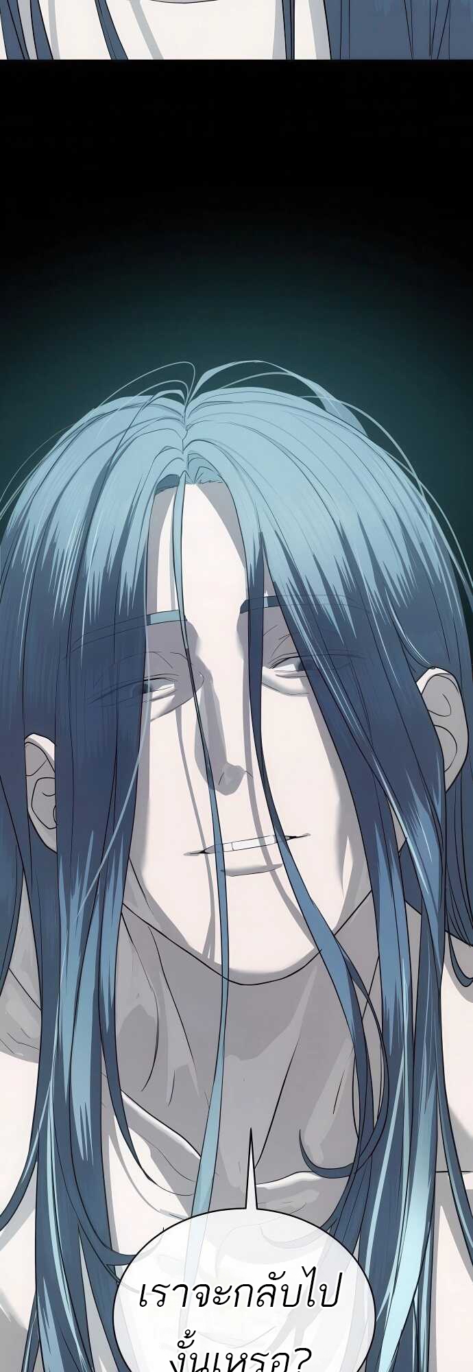 Special Civil Servant กองกำลังพิเศษหมอกสีเหลือง ตอนที่ 37 page 84