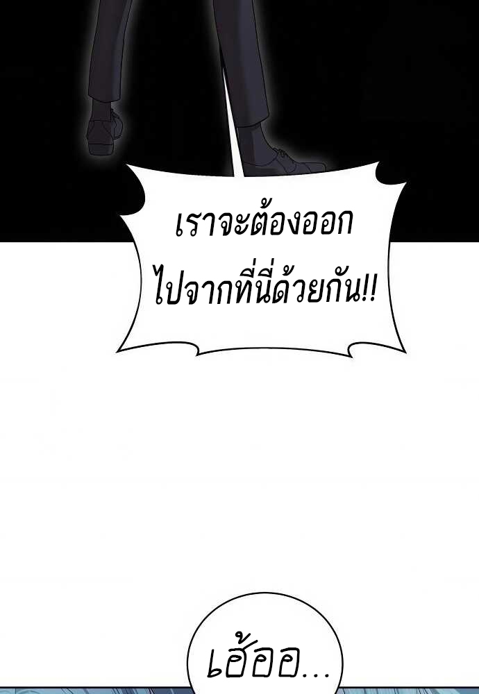 Special Civil Servant กองกำลังพิเศษหมอกสีเหลือง ตอนที่ 37 page 89