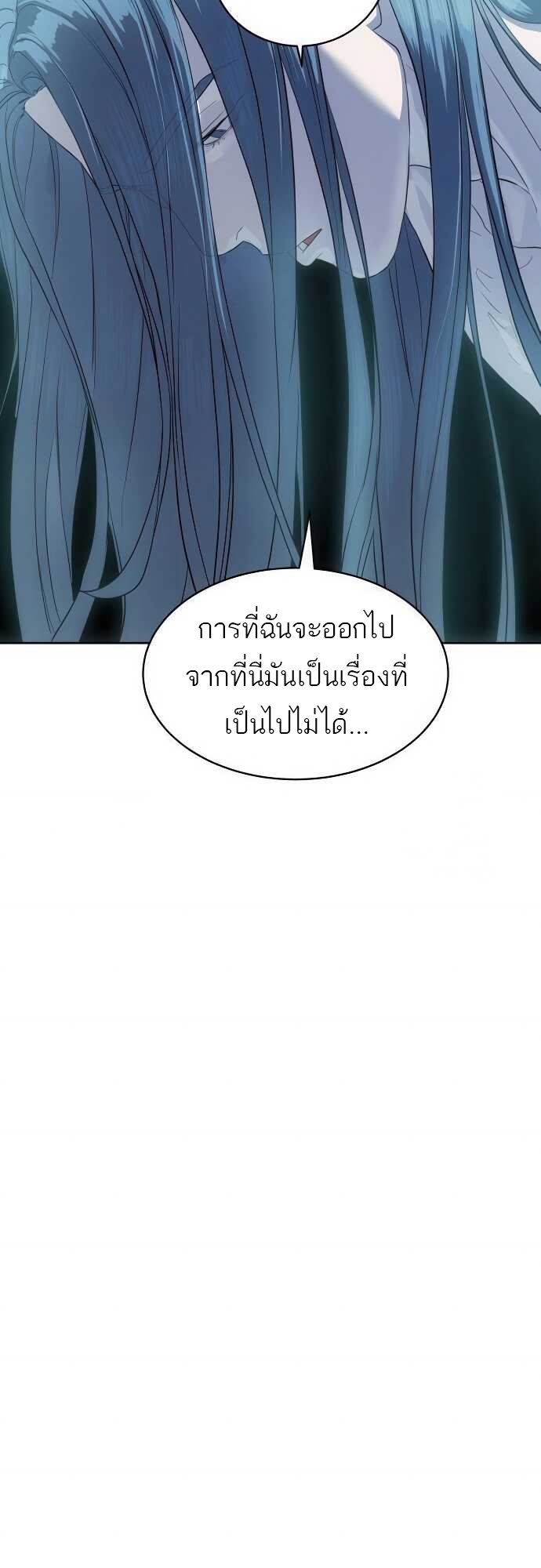 Special Civil Servant กองกำลังพิเศษหมอกสีเหลือง ตอนที่ 37 page 90
