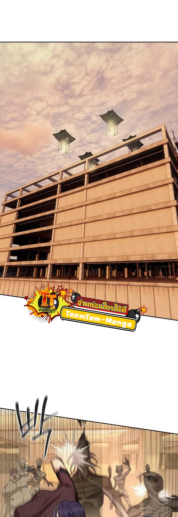 Special Civil Servant กองกำลังพิเศษหมอกสีเหลือง ตอนที่ 37 page 91