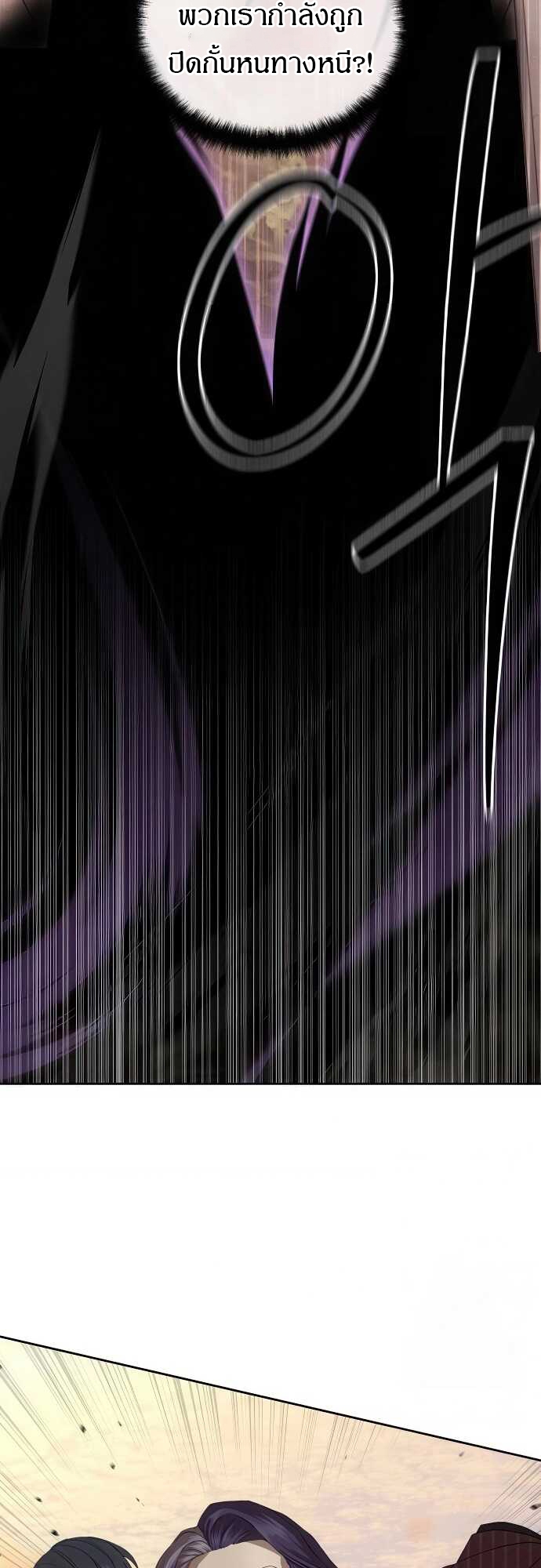 Special Civil Servant กองกำลังพิเศษหมอกสีเหลือง ตอนที่ 37 page 99
