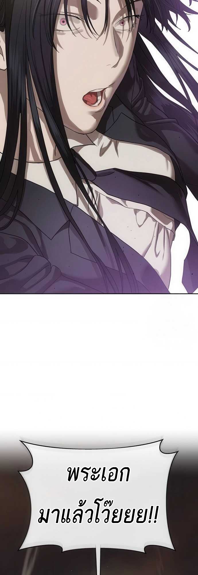 Special Civil Servant กองกำลังพิเศษหมอกสีเหลือง ตอนที่ 37 page 103