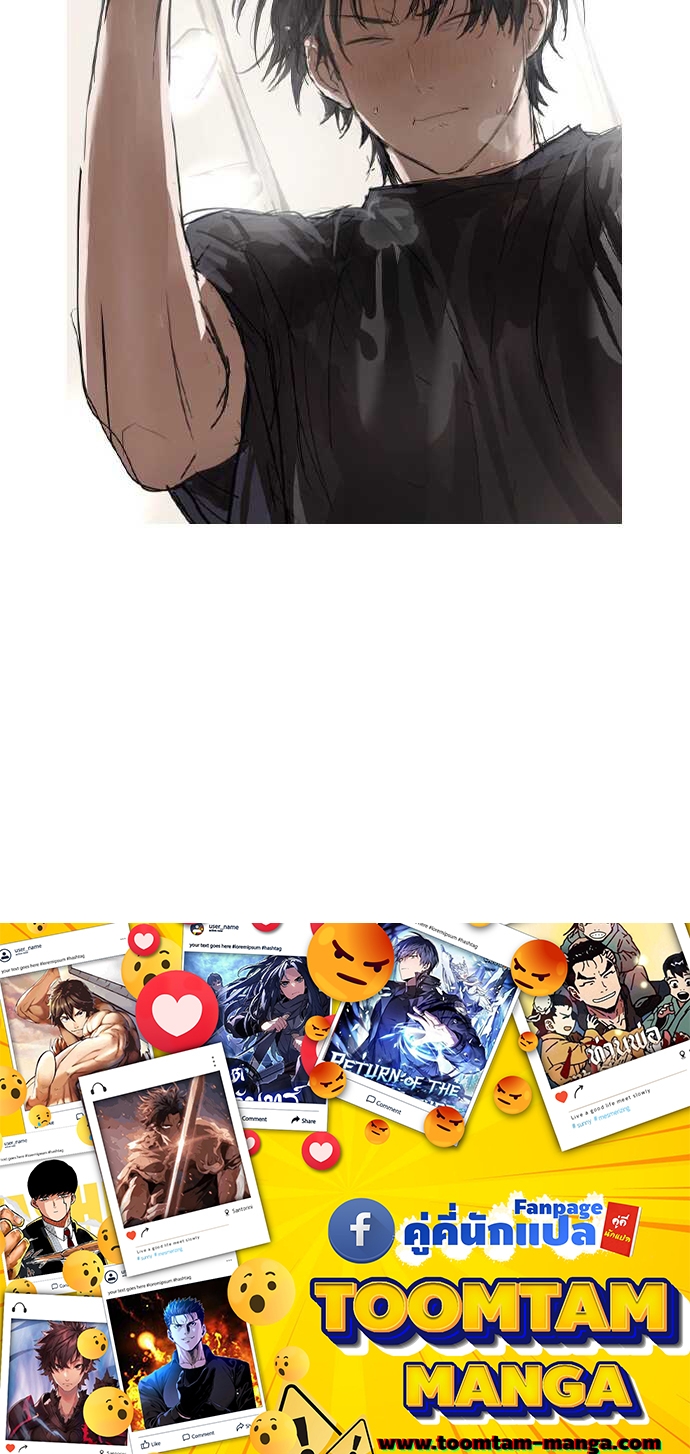 Special Civil Servant กองกำลังพิเศษหมอกสีเหลือง ตอนที่ 37 page 107