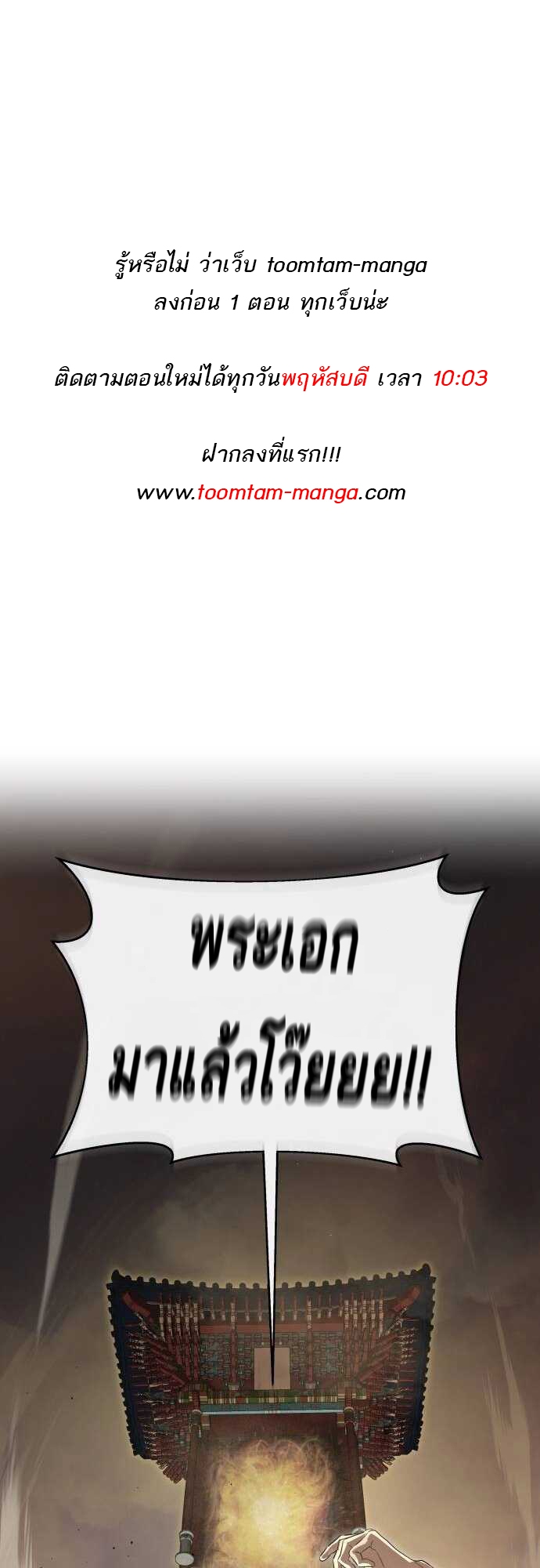 Special Civil Servant กองกำลังพิเศษหมอกสีเหลือง ตอนที่ 38 page 0