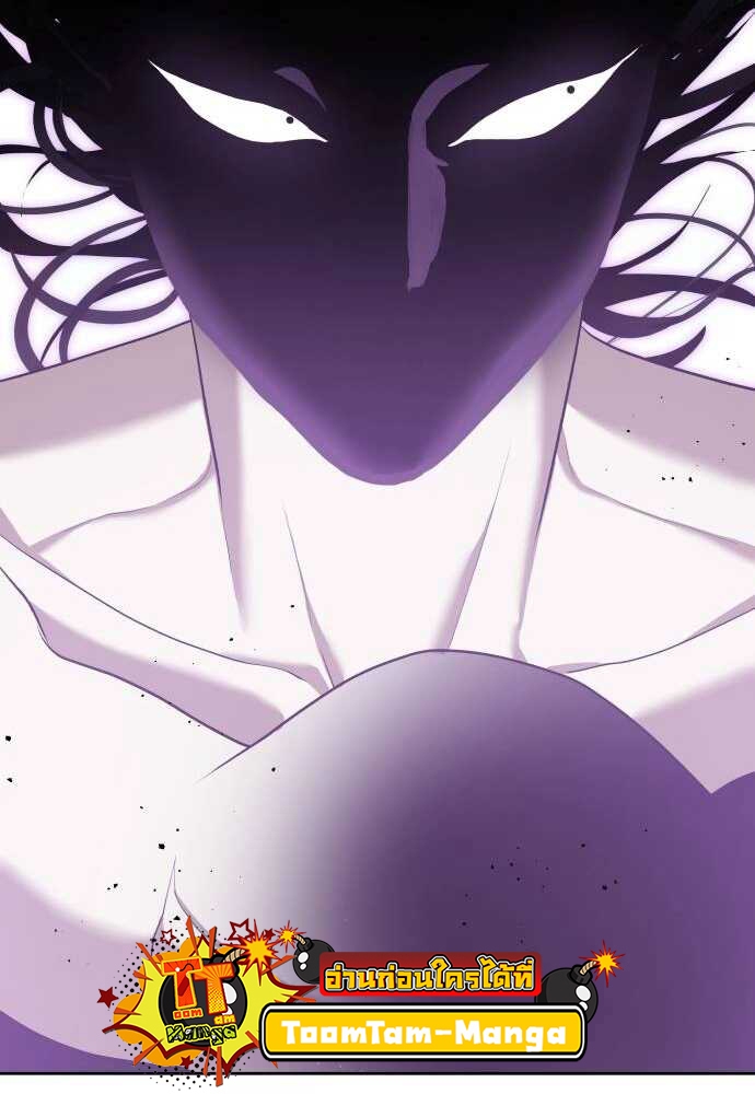 Special Civil Servant กองกำลังพิเศษหมอกสีเหลือง ตอนที่ 38 page 2