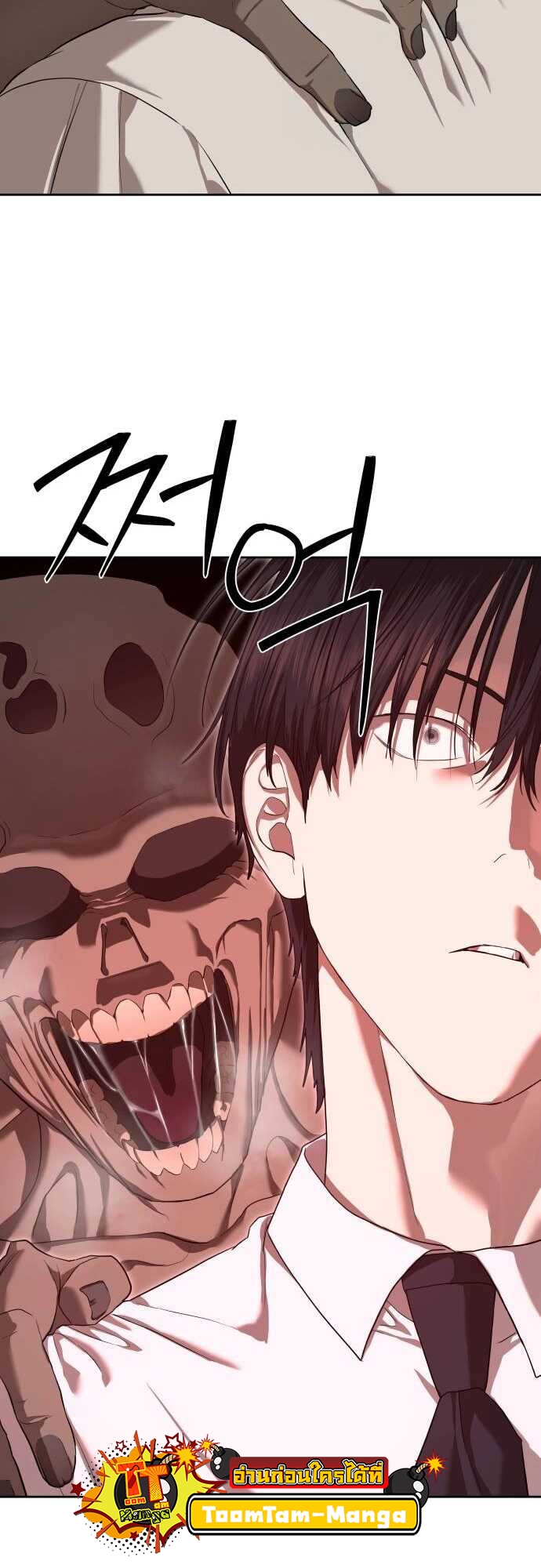 Special Civil Servant กองกำลังพิเศษหมอกสีเหลือง ตอนที่ 38 page 9