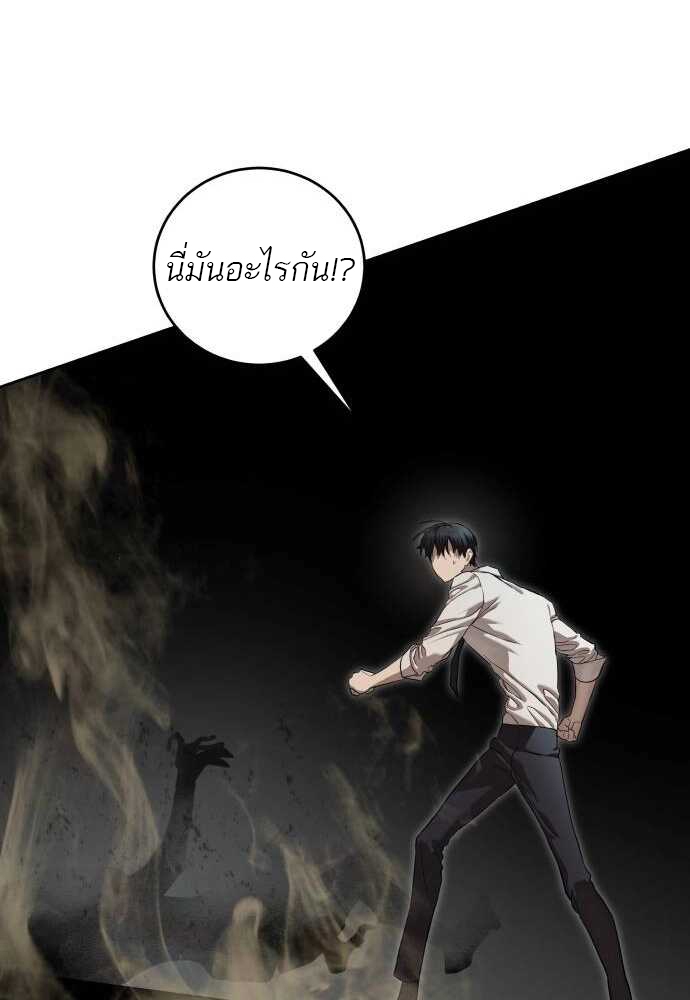 Special Civil Servant กองกำลังพิเศษหมอกสีเหลือง ตอนที่ 38 page 11