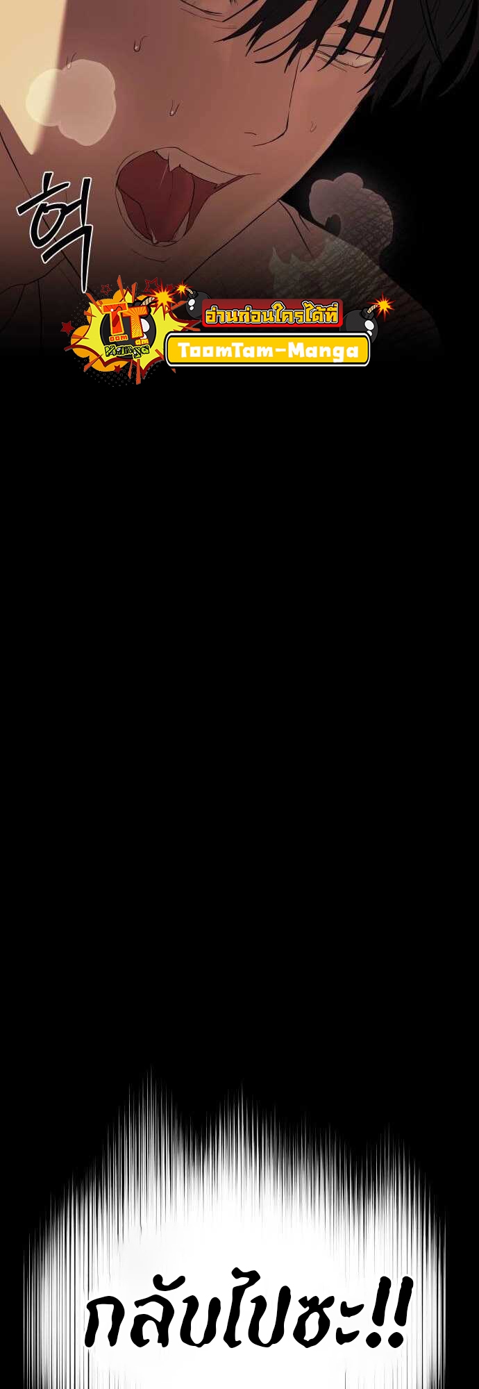Special Civil Servant กองกำลังพิเศษหมอกสีเหลือง ตอนที่ 38 page 28