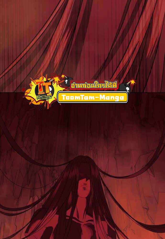 Special Civil Servant กองกำลังพิเศษหมอกสีเหลือง ตอนที่ 38 page 32