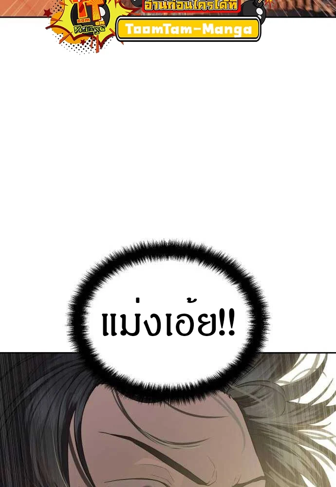 Special Civil Servant กองกำลังพิเศษหมอกสีเหลือง ตอนที่ 38 page 44