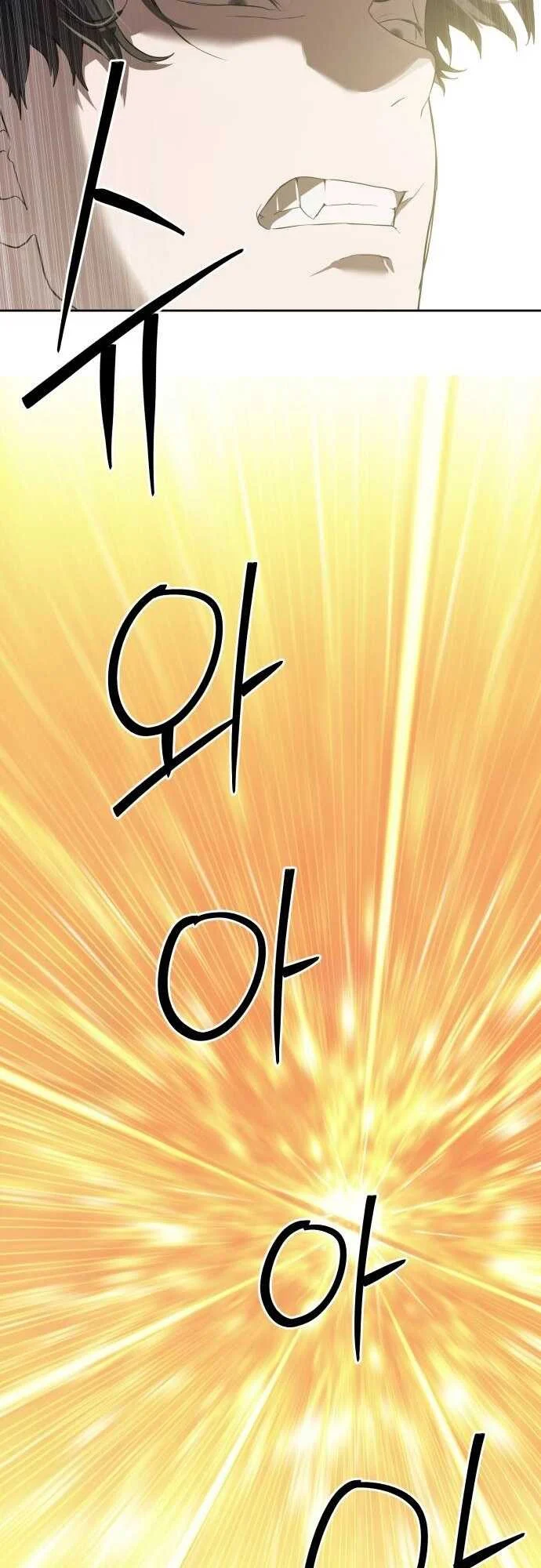 Special Civil Servant กองกำลังพิเศษหมอกสีเหลือง ตอนที่ 38 page 45