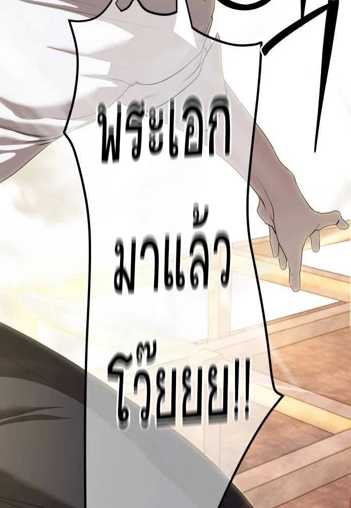 Special Civil Servant กองกำลังพิเศษหมอกสีเหลือง ตอนที่ 38 page 47