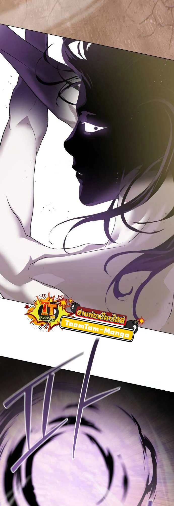 Special Civil Servant กองกำลังพิเศษหมอกสีเหลือง ตอนที่ 38 page 49