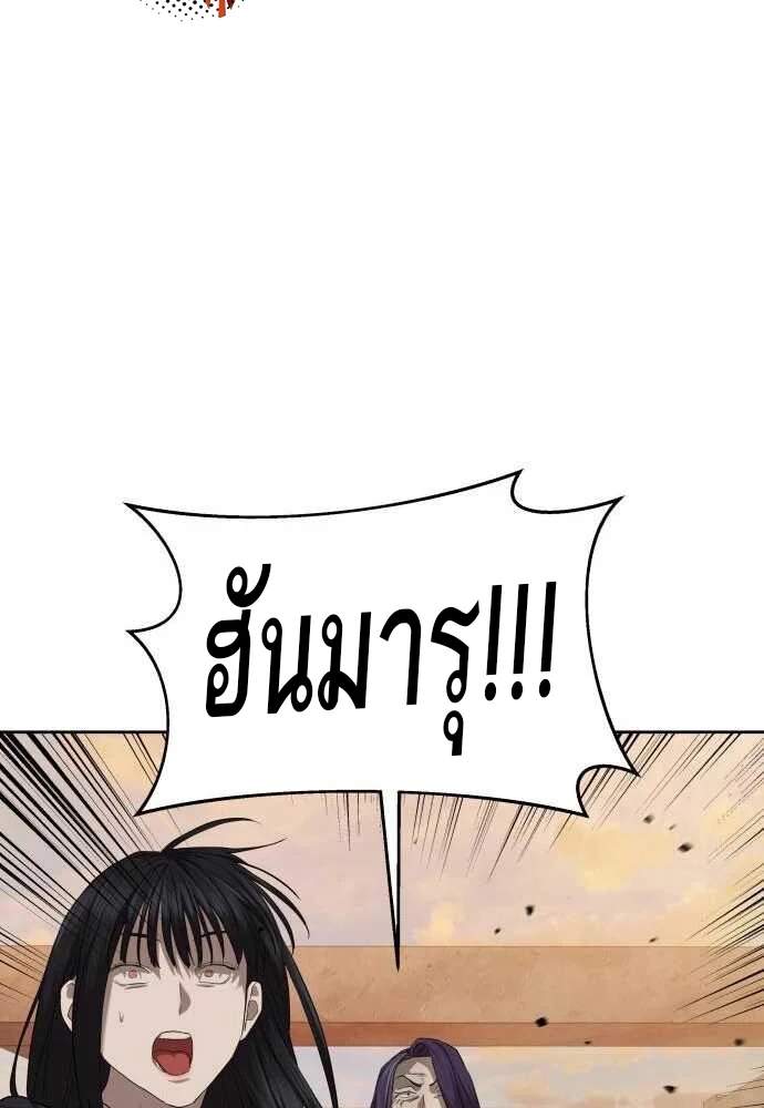 Special Civil Servant กองกำลังพิเศษหมอกสีเหลือง ตอนที่ 38 page 53