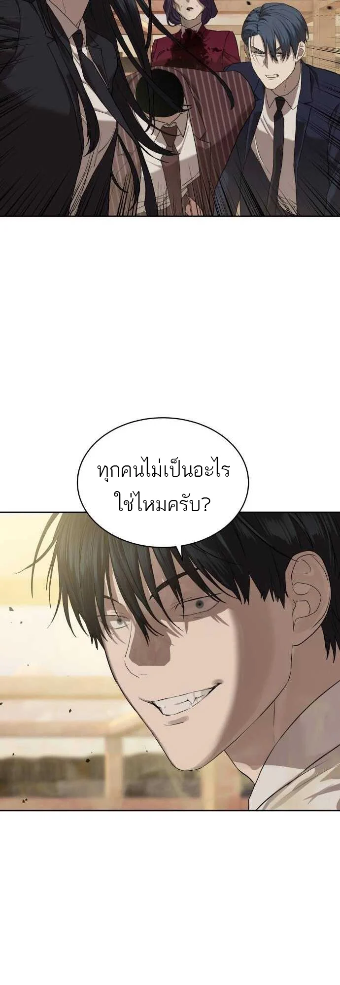 Special Civil Servant กองกำลังพิเศษหมอกสีเหลือง ตอนที่ 38 page 54
