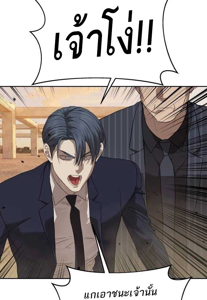 Special Civil Servant กองกำลังพิเศษหมอกสีเหลือง ตอนที่ 38 page 56