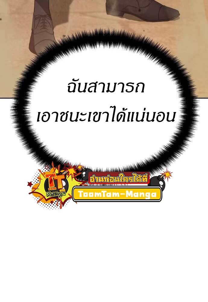 Special Civil Servant กองกำลังพิเศษหมอกสีเหลือง ตอนที่ 38 page 59