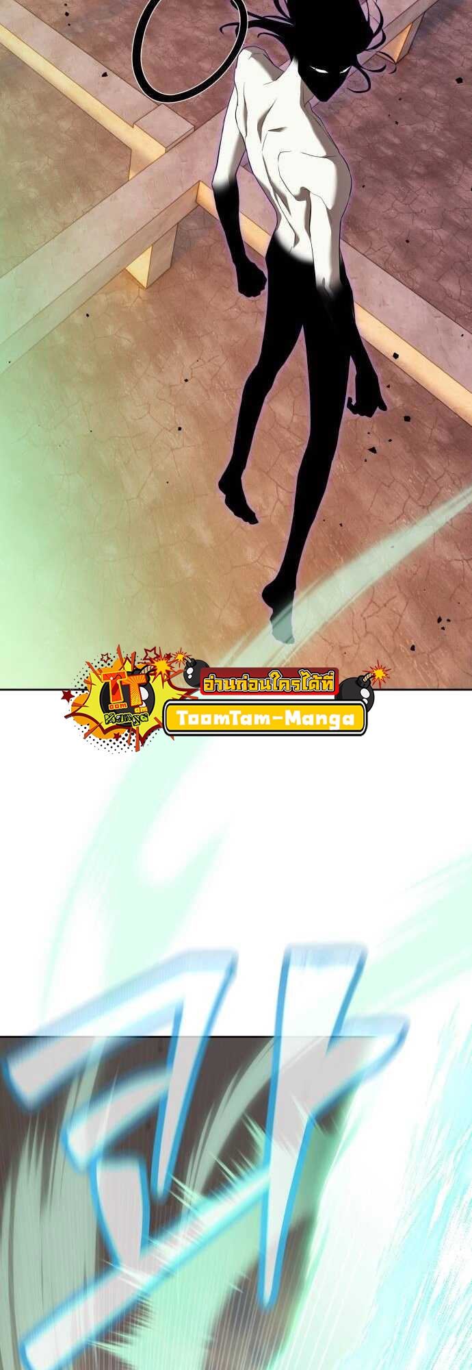 Special Civil Servant กองกำลังพิเศษหมอกสีเหลือง ตอนที่ 38 page 61