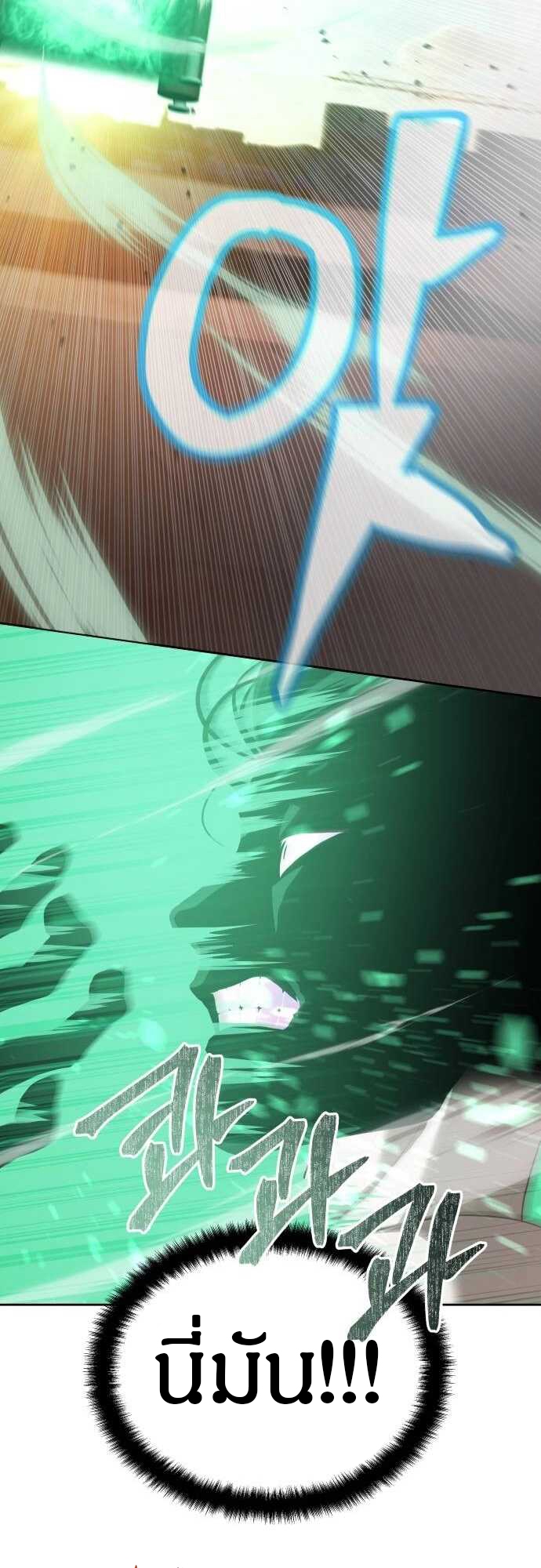 Special Civil Servant กองกำลังพิเศษหมอกสีเหลือง ตอนที่ 38 page 63