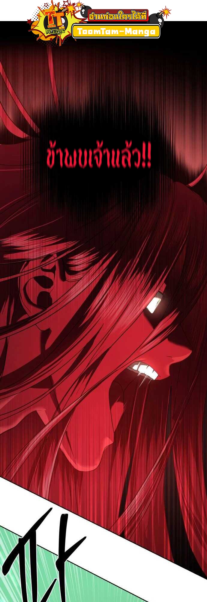 Special Civil Servant กองกำลังพิเศษหมอกสีเหลือง ตอนที่ 38 page 64