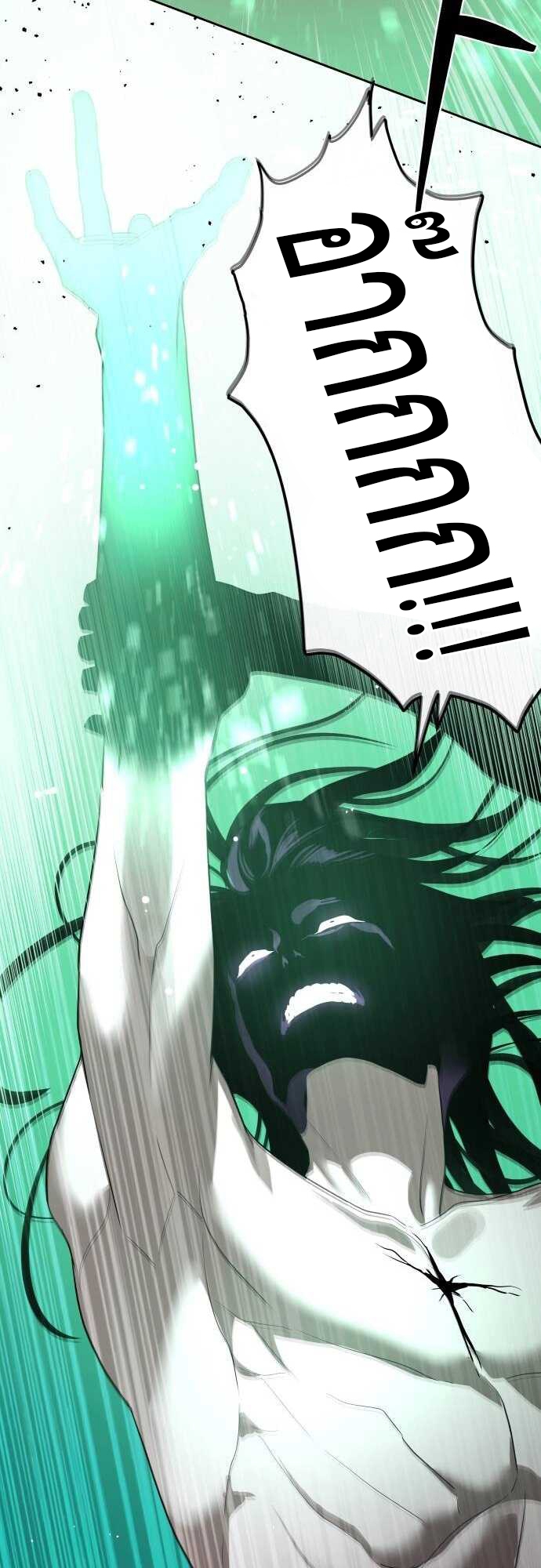 Special Civil Servant กองกำลังพิเศษหมอกสีเหลือง ตอนที่ 38 page 66