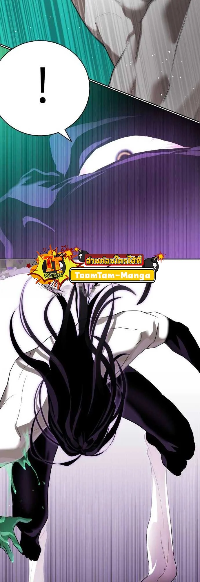 Special Civil Servant กองกำลังพิเศษหมอกสีเหลือง ตอนที่ 38 page 67