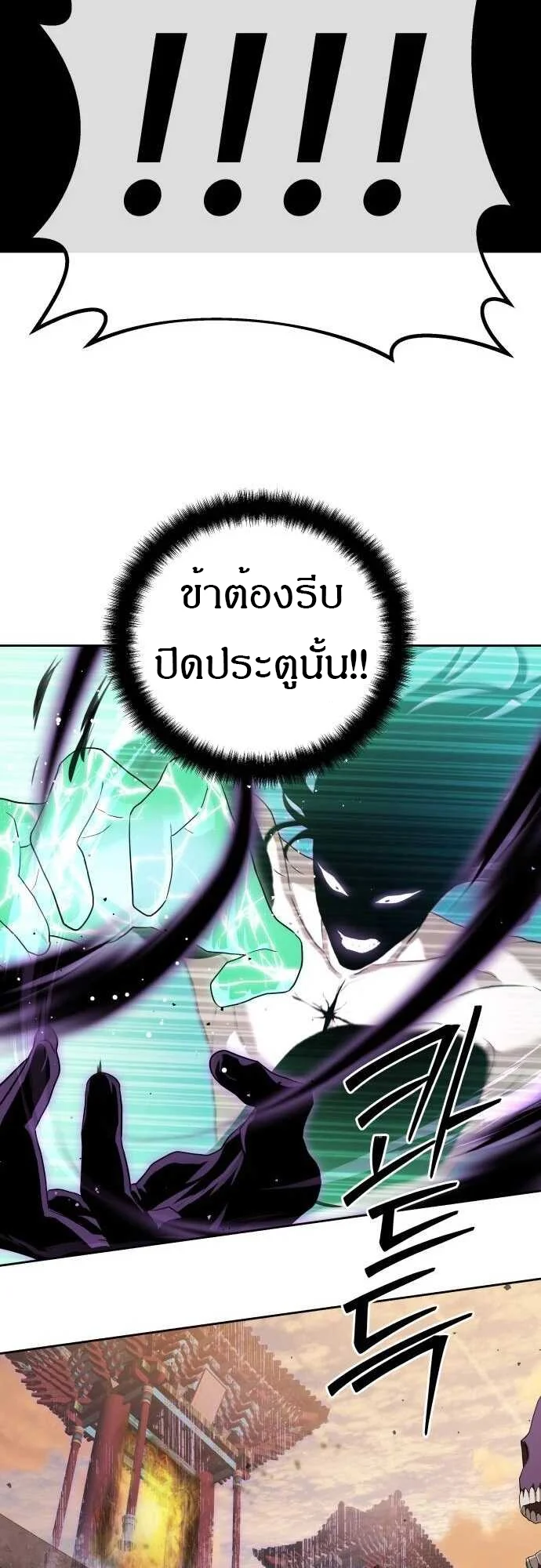 Special Civil Servant กองกำลังพิเศษหมอกสีเหลือง ตอนที่ 38 page 69