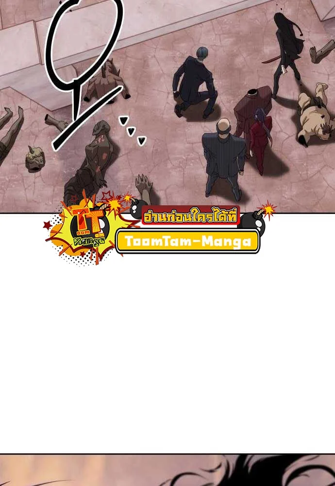 Special Civil Servant กองกำลังพิเศษหมอกสีเหลือง ตอนที่ 38 page 74