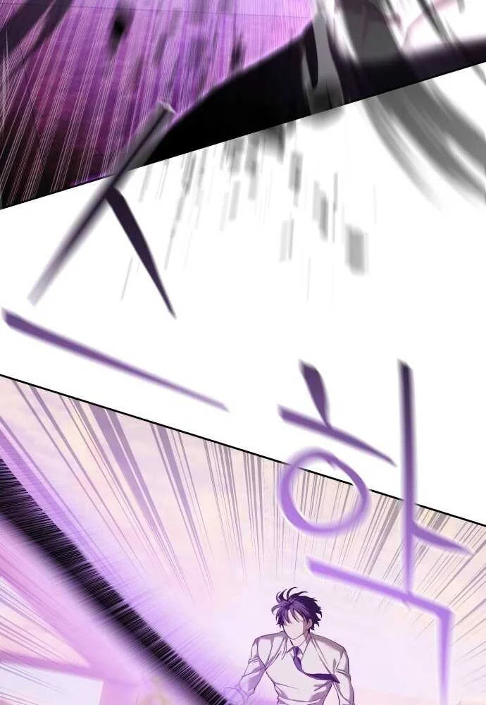 Special Civil Servant กองกำลังพิเศษหมอกสีเหลือง ตอนที่ 38 page 77