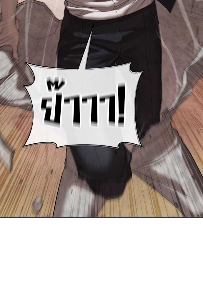 Special Civil Servant กองกำลังพิเศษหมอกสีเหลือง ตอนที่ 38 page 86