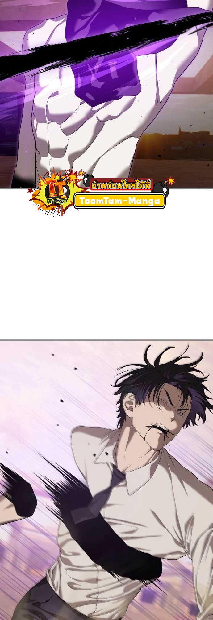 Special Civil Servant กองกำลังพิเศษหมอกสีเหลือง ตอนที่ 38 page 88