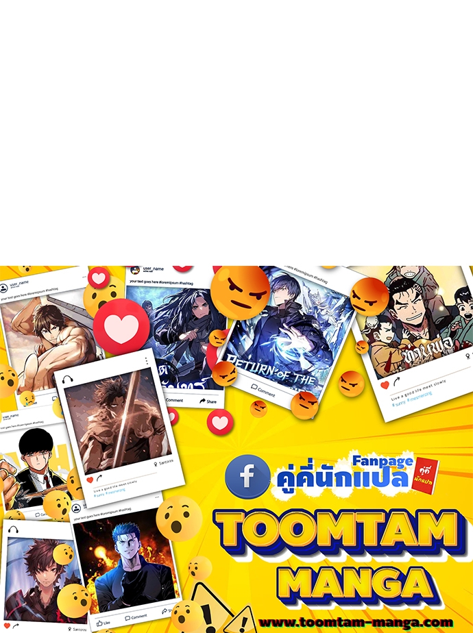 Special Civil Servant กองกำลังพิเศษหมอกสีเหลือง ตอนที่ 38 page 104