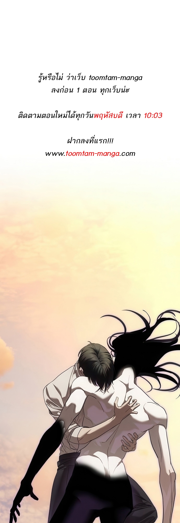 Special Civil Servant กองกำลังพิเศษหมอกสีเหลือง ตอนที่ 39 page 0